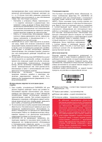Страница 51