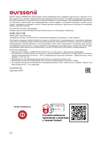 Страница 52
