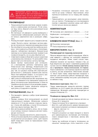 Страница 54
