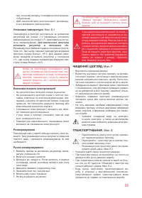 Страница 55