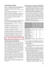 Страница 57