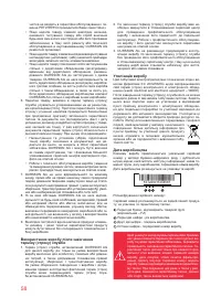 Страница 58