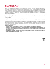 Страница 59