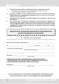 Страница 16