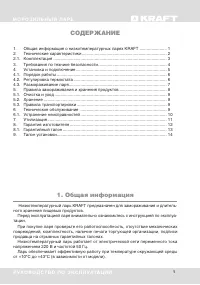 Страница 3