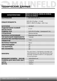 Страница 10