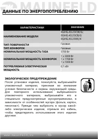 Страница 11
