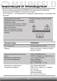 Страница 34