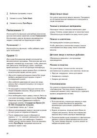 Страница 28