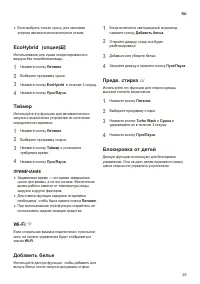Страница 29