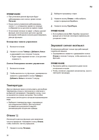 Страница 30