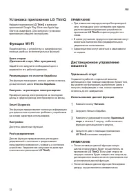 Страница 32