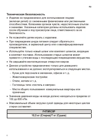 Страница 4