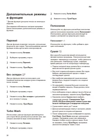 Страница 28