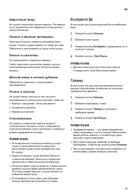 Страница 29