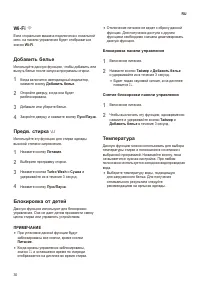 Страница 30