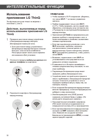 Страница 32