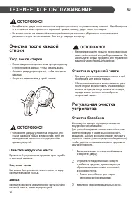 Страница 36