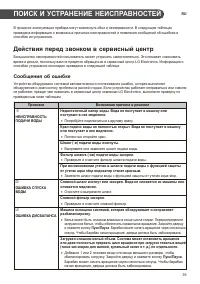 Страница 39