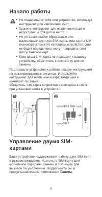 Страница 15