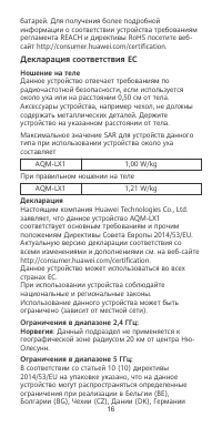 Страница 20