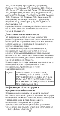 Страница 21
