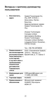 Страница 24