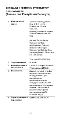 Страница 29