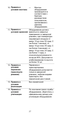 Страница 31