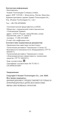 Страница 44