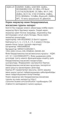 Страница 52