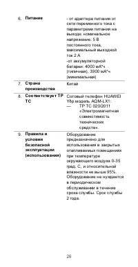 Страница 30