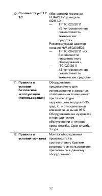 Страница 36