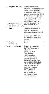 Страница 55