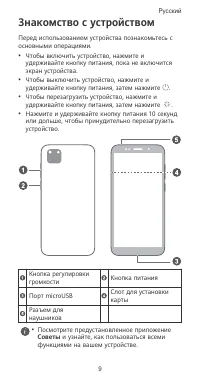 Страница 13