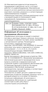 Страница 20