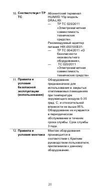 Страница 24