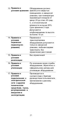 Страница 25