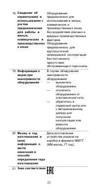 Страница 26
