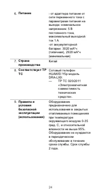 Страница 28