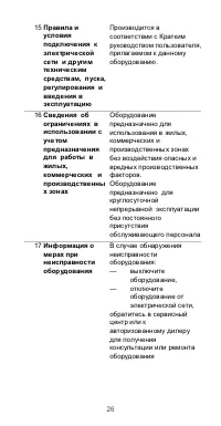Страница 30