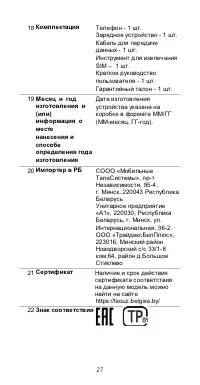 Страница 31