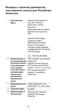 Страница 32