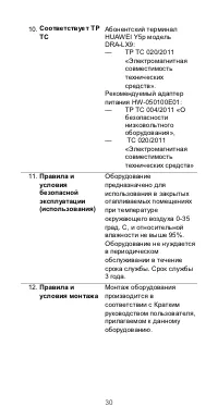 Страница 34