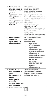 Страница 36