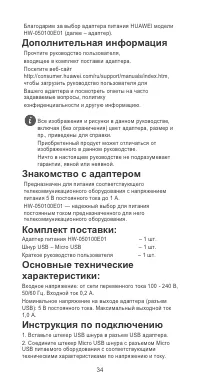 Страница 38