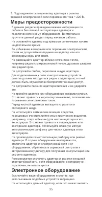 Страница 39