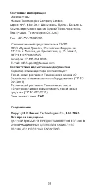 Страница 42