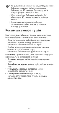 Страница 45