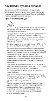 Страница 46